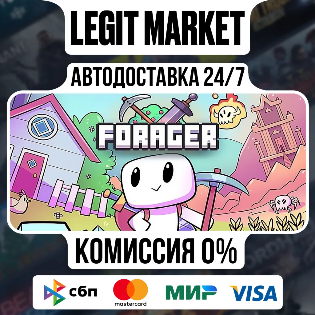 Forager / Steam АВТО / РУ + МИР