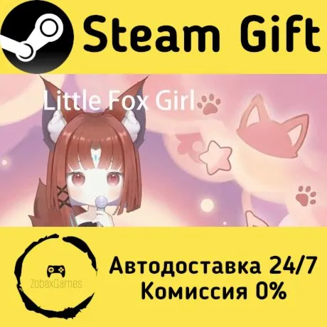  Маленькая Лисичка ???? Steam Gift РФ/КЗ/др.  Автодоставка