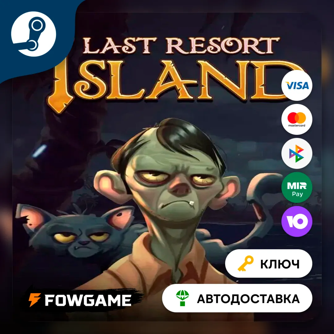  Last Resort Island (Весь мир) КЛЮЧ STEAM