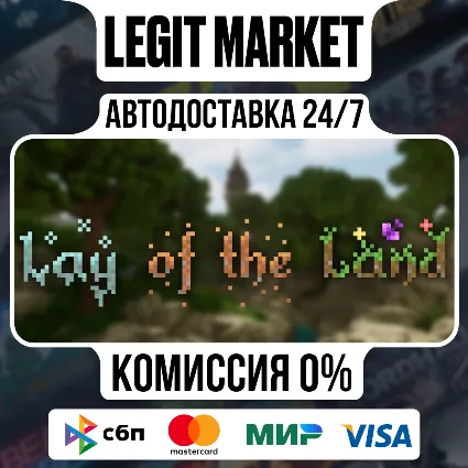Lay of the Land / Steam АВТО / РУ + МИР