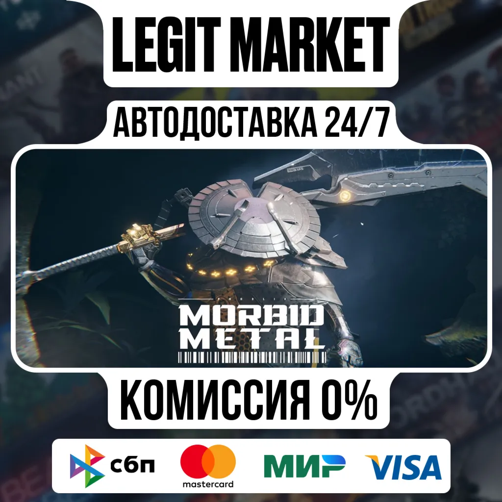 Morbid Metal / Steam AUTO / RU + WORLD