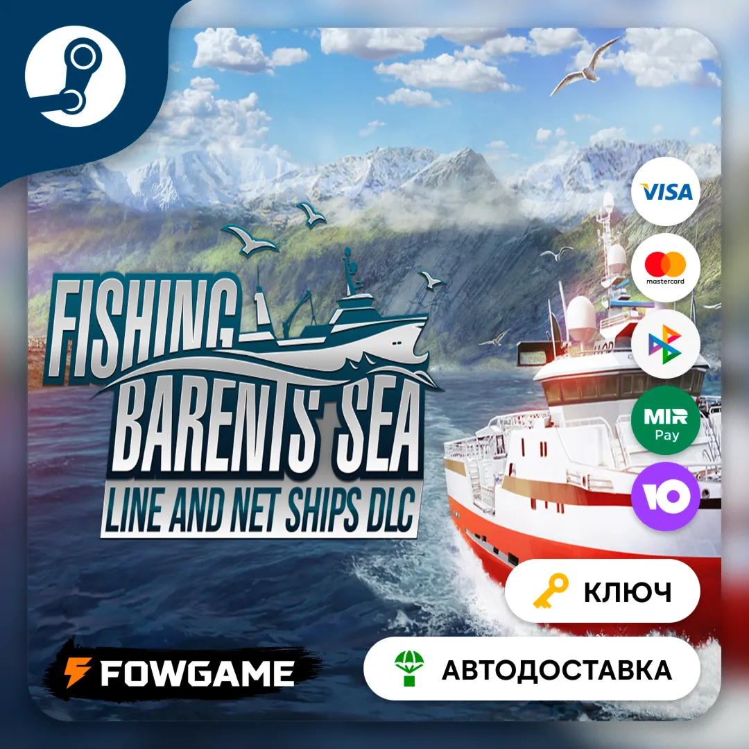  Fishing: Barents Sea - Line and Net Ships DLC (Весь мир) КЛЮЧ STEAM