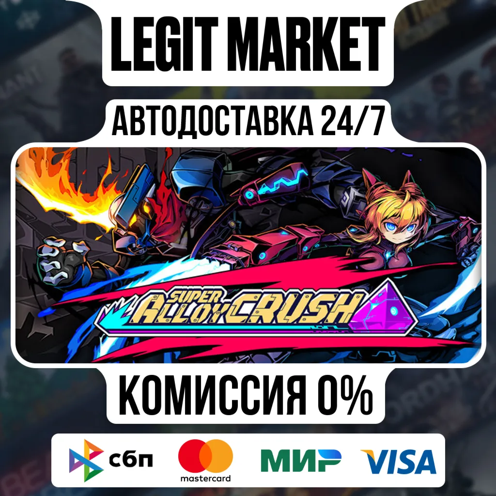 Super Alloy Crush / Steam АВТО / РУ + МИР