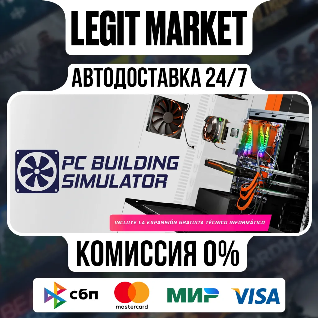 PC Building Simulator / Steam АВТО / РУ + МИР