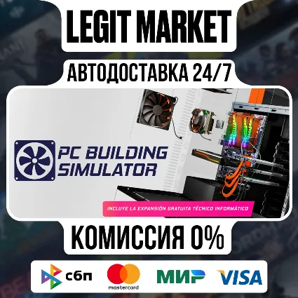 PC Building Simulator / Steam АВТО / РУ + МИР