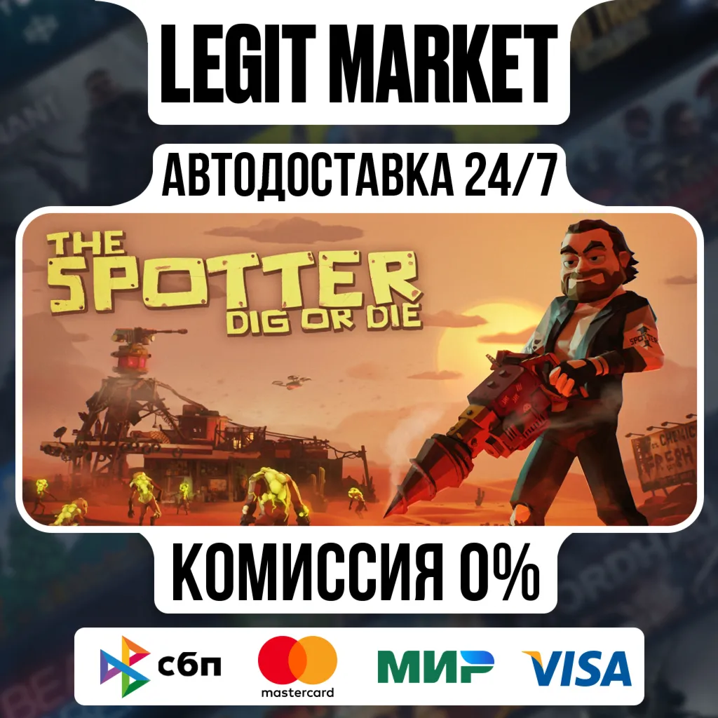 The Spotter: Dig or Die / Steam АВТО / РУ + МИР