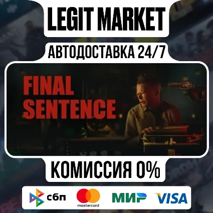 Final Sentence / Steam АВТО / РУ + МИР