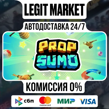 Prop Sumo / Steam АВТО / РУ + МИР