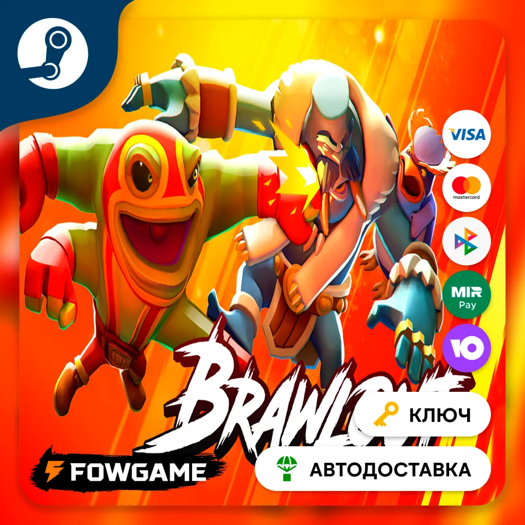  Brawlout (Весь мир) КЛЮЧ STEAM