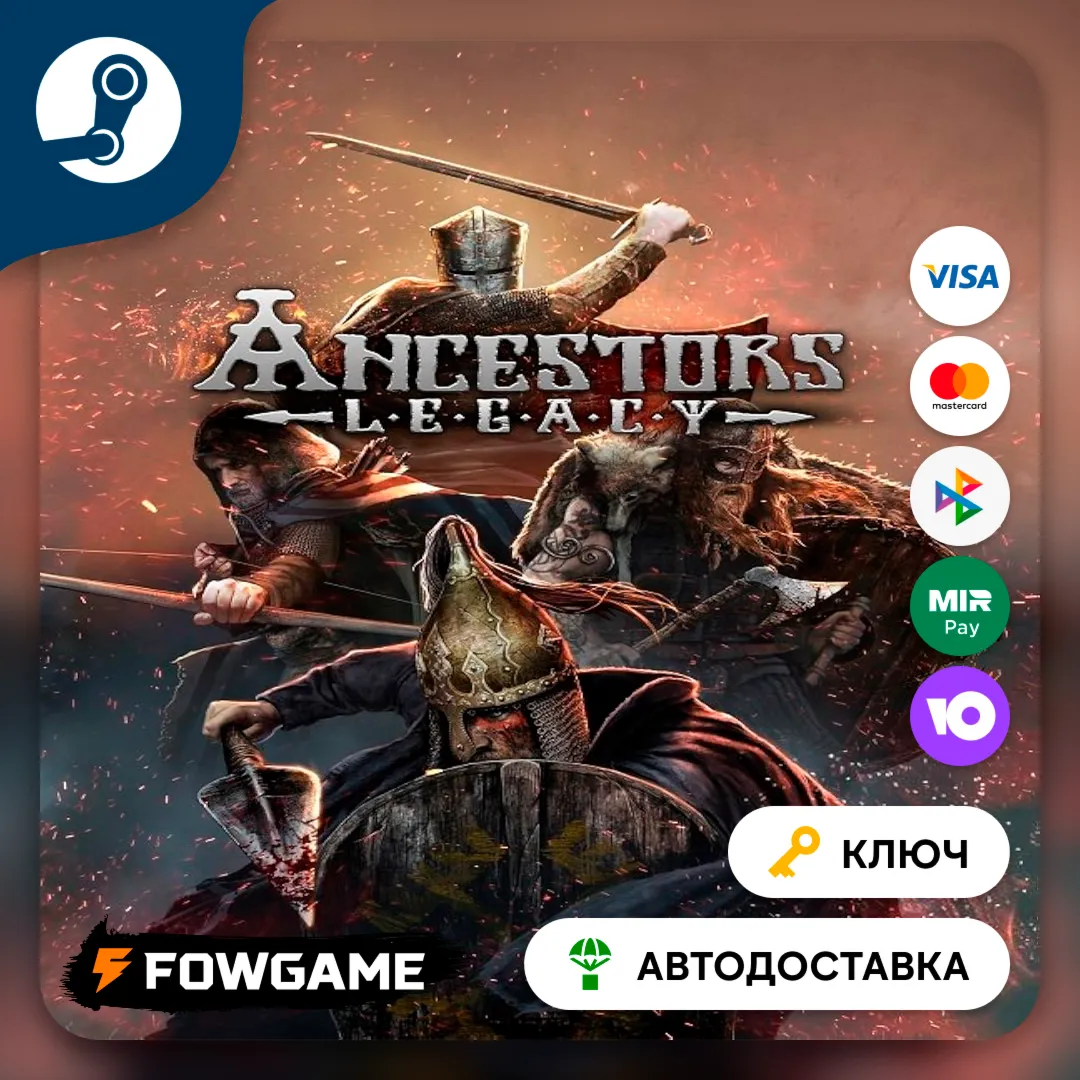  Ancestors Legacy (Весь мир) КЛЮЧ STEAM