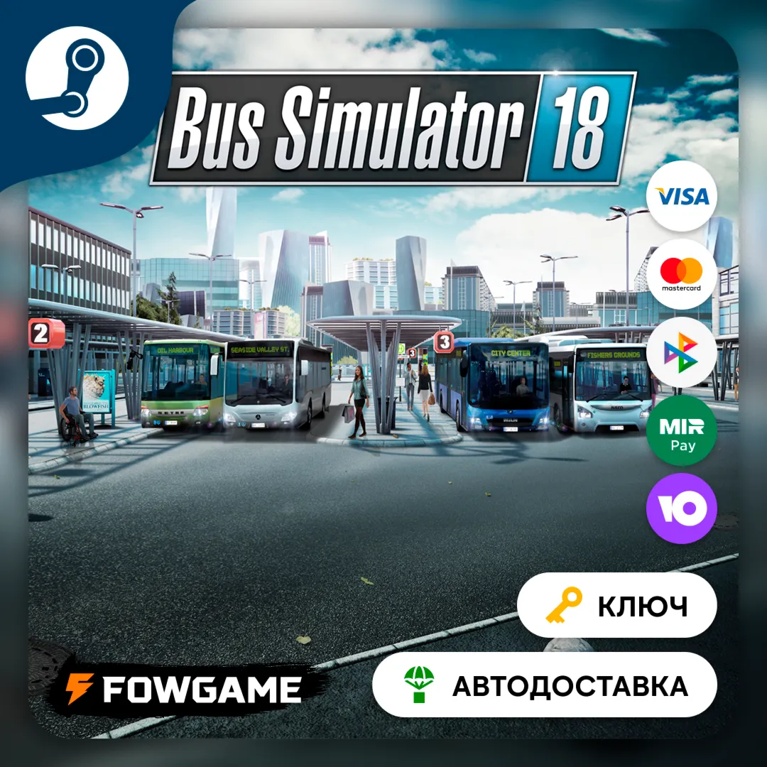  Bus Simulator 18 (СНГ) КЛЮЧ STEAM