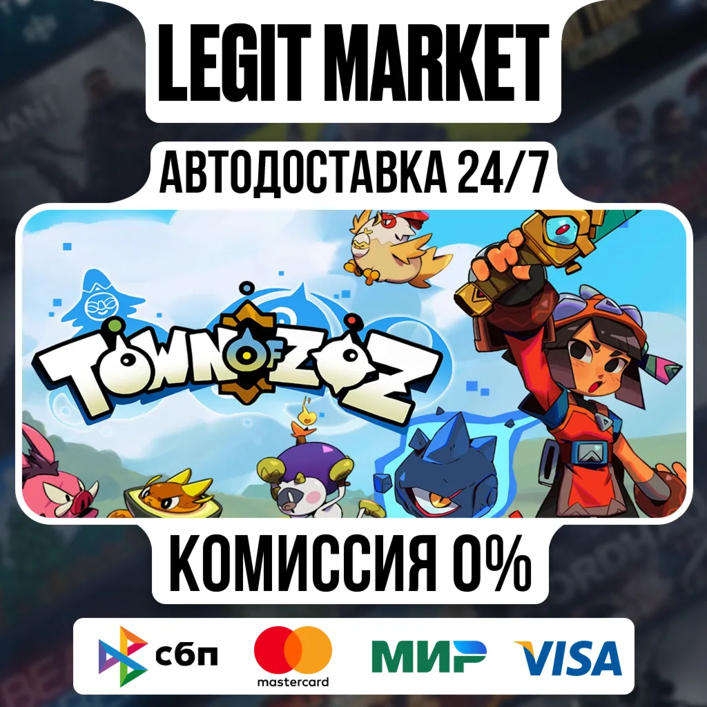 Town of Zoz / Steam АВТО / РУ + МИР