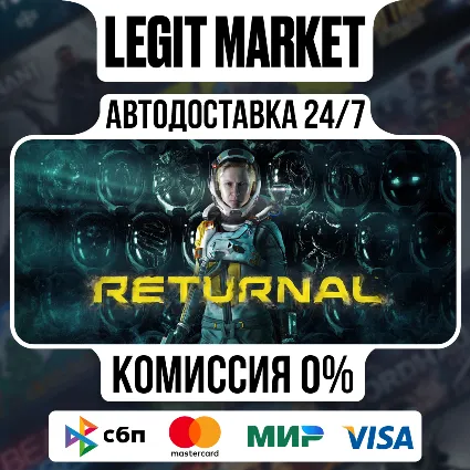 Returnal / Steam АВТО / РУ + МИР