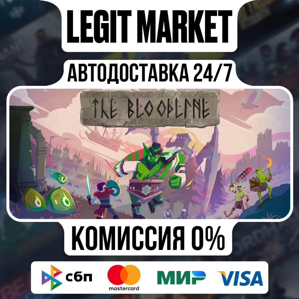 The Bloodline / Steam АВТО / РУ + МИР
