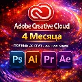 Adobe Creative Cloud Pro 4 Mon — фото 2