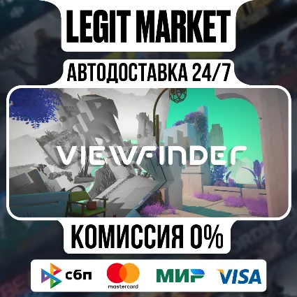 Viewfinder / Steam АВТО / РУ + МИР