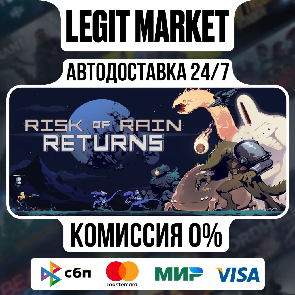 Risk of Rain Returns / Steam АВТО / РУ + МИР