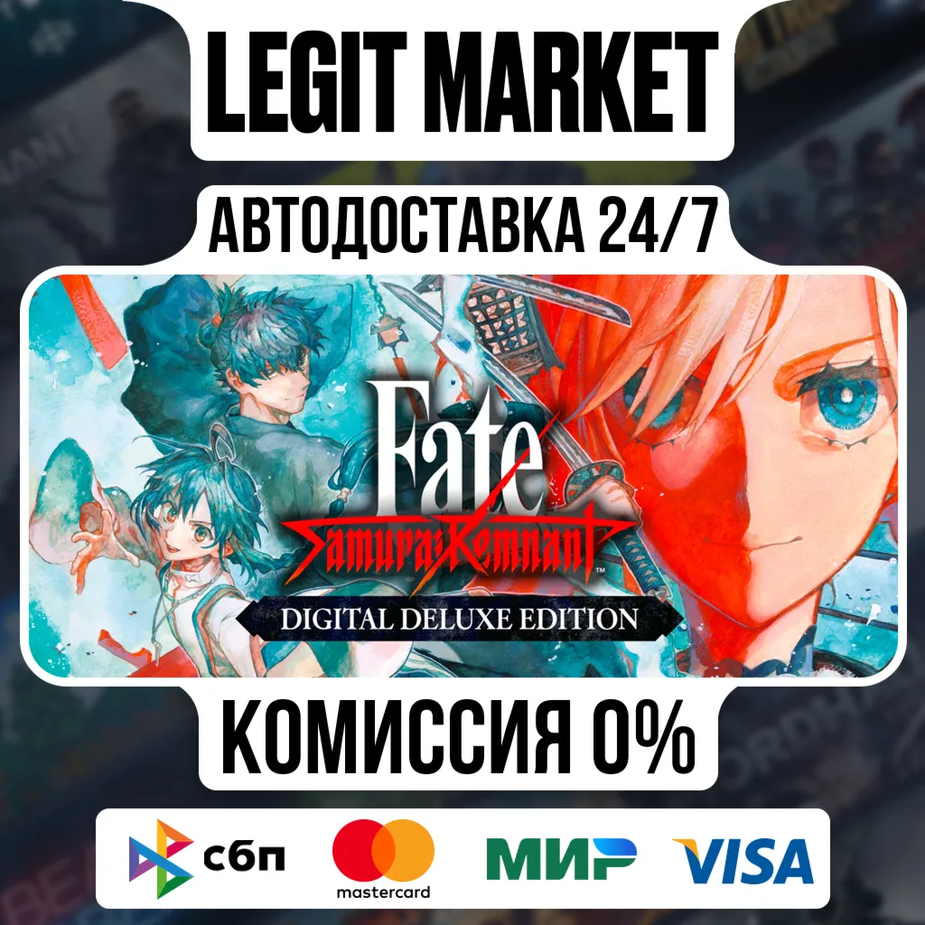 Fate/Samurai Remnant Digital Deluxe Edition / Steam АВТО / РУ + МИР