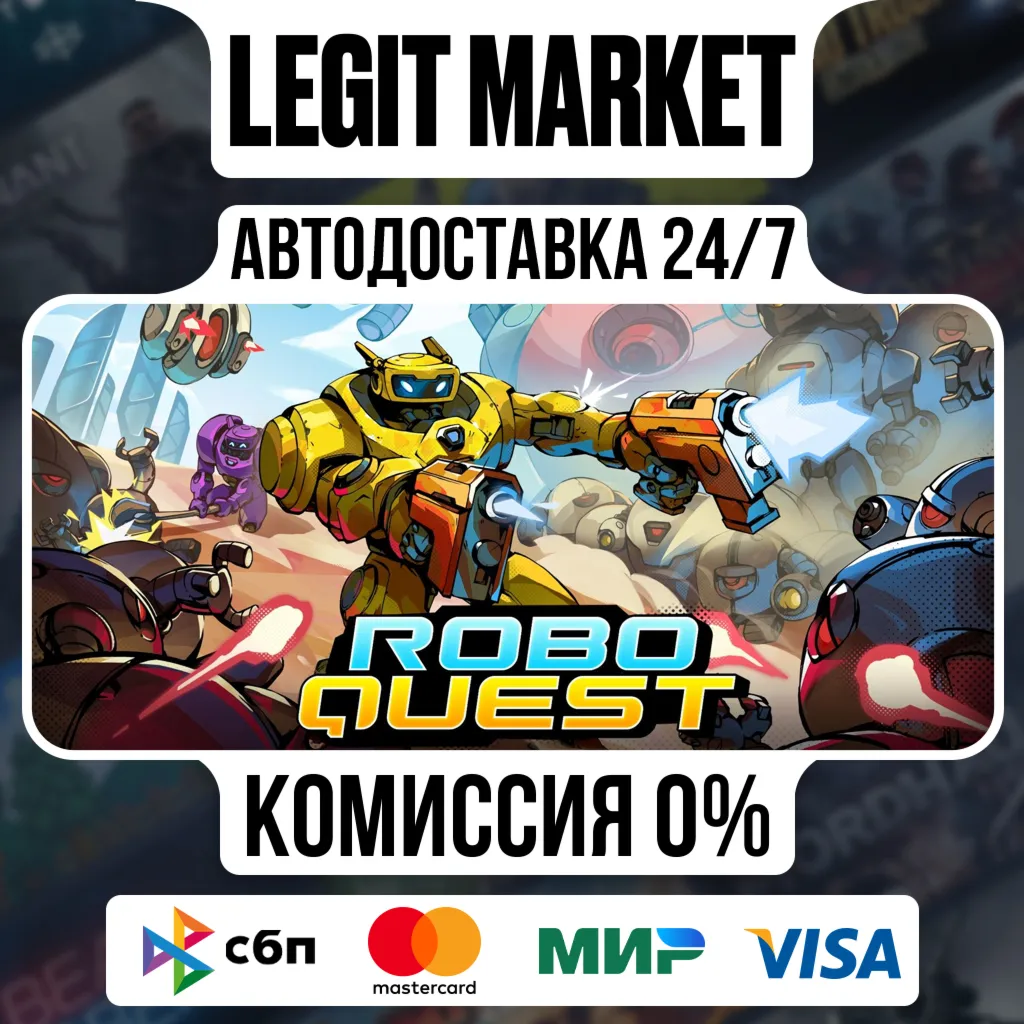 Roboquest / Steam АВТО / РУ + МИР