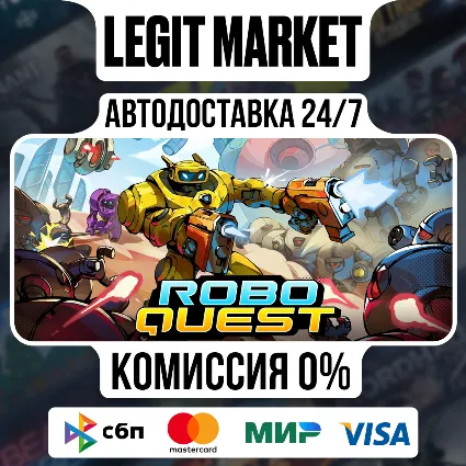 Roboquest / Steam АВТО / РУ + МИР