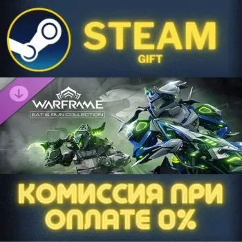Warframe: Eat & Run Collection СТИМ ПК ГИФТ АВТОДОСТАВКА ПОДАРОК STEAM GIFT