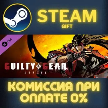 Guilty Gear -Strive- Ultimate Edition Content Kit DLC СТИМ ПК ГИФТ АВТОДОСТАВКА