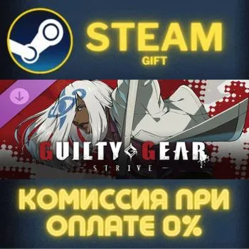 GGST Additional Character 15 - Venom СТИМ ПК ГИФТ АВТОДОСТАВКА ПОДАРОК STEAM