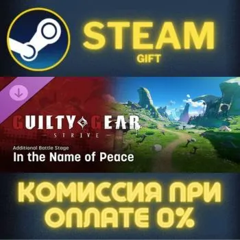 GGST Additional Battle Stage 7 - In the Name of Peace СТИМ ПК ГИФТ АВТОДОСТАВКА