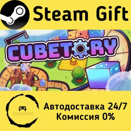  Cubetory ???? Steam Gift РФ/КЗ/др.  Автодоставка