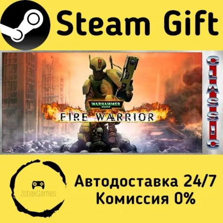  Warhammer 40,000: Fire Warrior (Classic) ???? Steam Gift РФ/КЗ/др.  Автодоставка