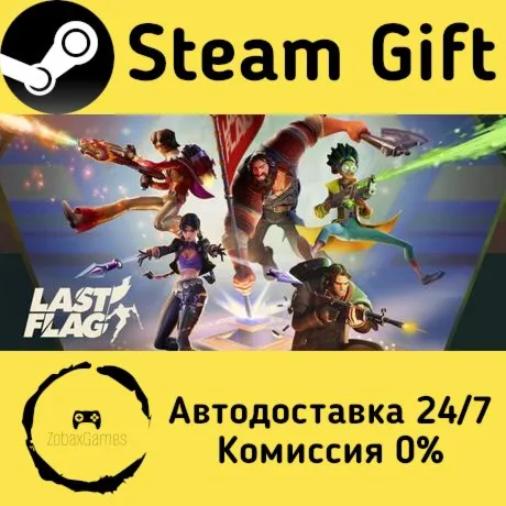  Last Flag ???? Steam Gift РФ/КЗ/др.  Автодоставка