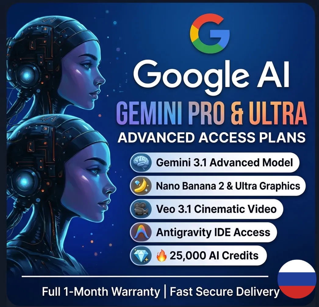 Gemini AI Ultra | 25 000 кредитов | Доступ на 1 месяц