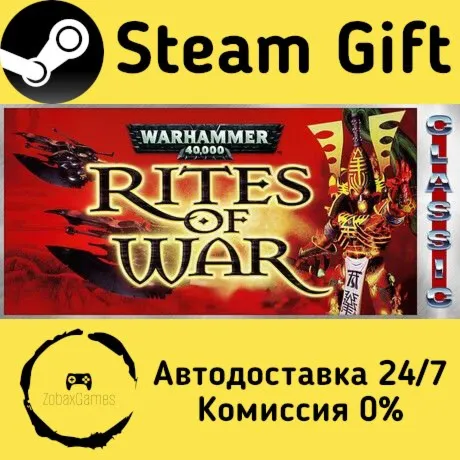  Warhammer 40,000: Rites of War (Classic) ???? Steam Gift РФ/КЗ/др.  Автодоставка