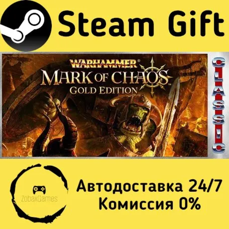  Warhammer: Mark of Chaos - Gold Edition (Classic) ???? Steam Gift РФ/КЗ/др. 