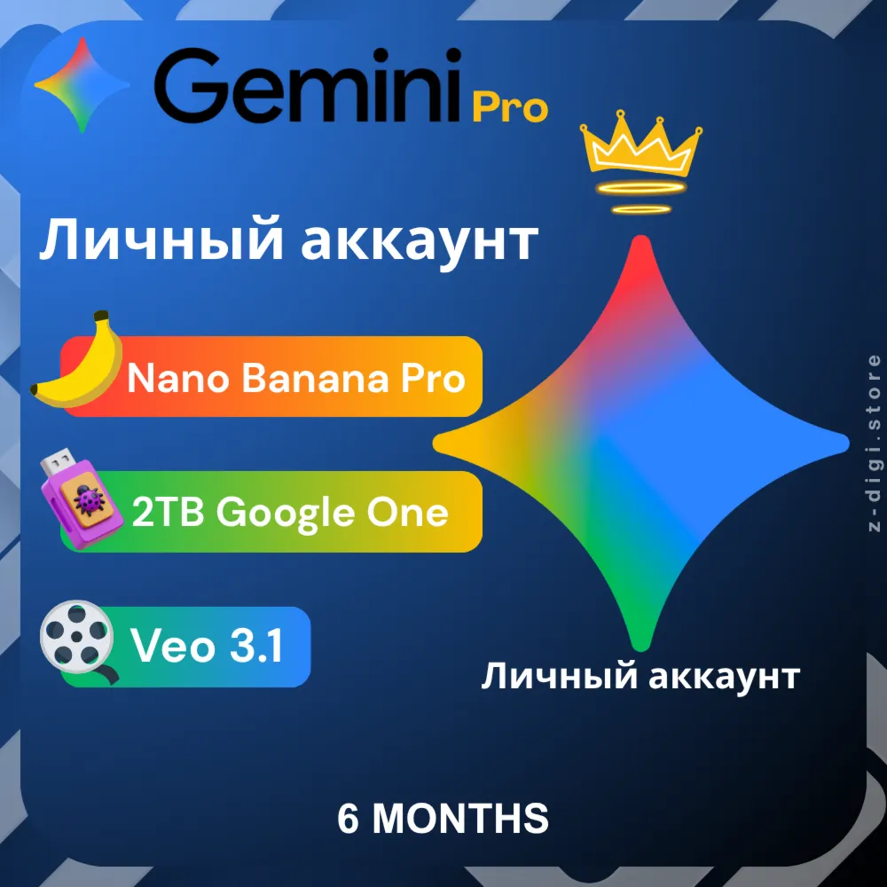 Gemini AI Pro + Veo 3 Google One (5 ТБ) 6 месяцев | Автоматическая доставка