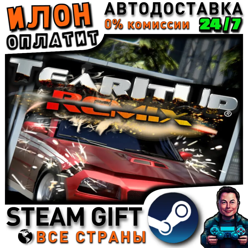 TearItUp · Steam РОССИЯ и ВСЕ СТРАНЫ