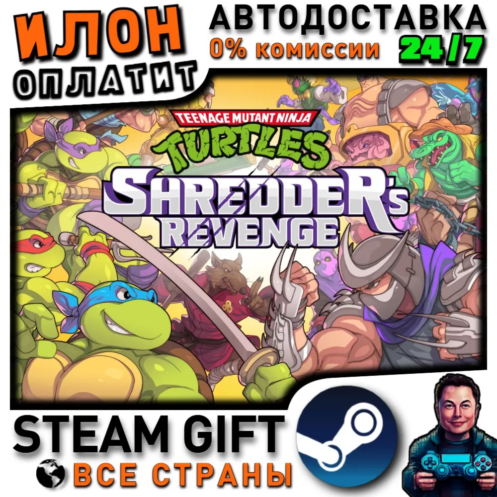 Teenage Mutant Ninja Turtles: Shredder's Revenge · Steam РОССИЯ и ВСЕ СТРАНЫ