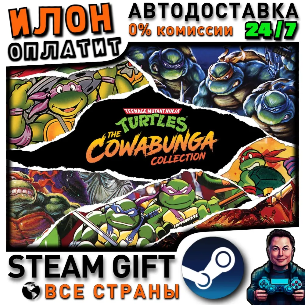 Teenage Mutant Ninja Turtles: The Cowabunga Collection · Steam ВСЕ СТРАНЫ