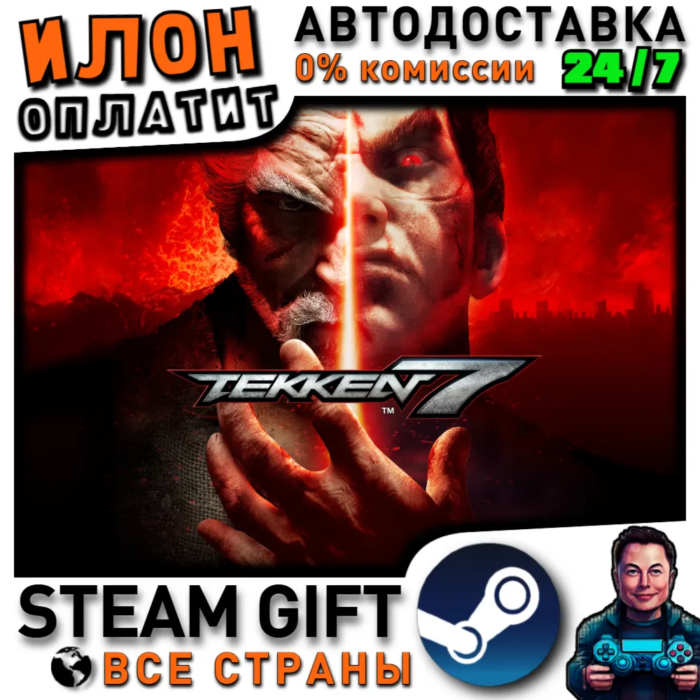 TEKKEN 7 · Steam РОССИЯ и ВСЕ СТРАНЫ