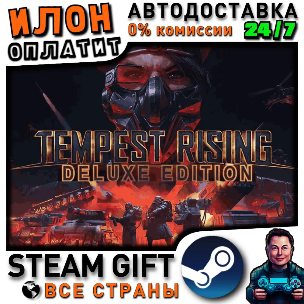 Tempest Rising Deluxe Edition · Steam РОССИЯ и ВСЕ СТРАНЫ