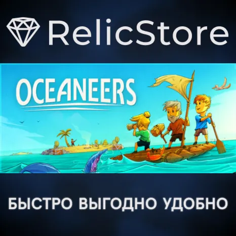 Oceaneers - STEAM GIFT РОССИЯ