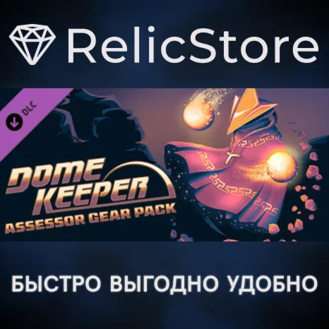 Dome Keeper: Assessor Gear Pack DLC - STEAM RU