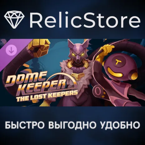 Dome Keeper: The Lost Keepers DLC - STEAM GIFT РОССИЯ