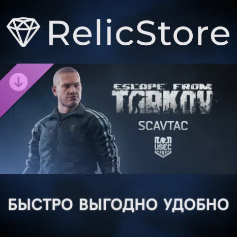 Escape from Tarkov: USEC - ScavTac DLC - STEAM RU