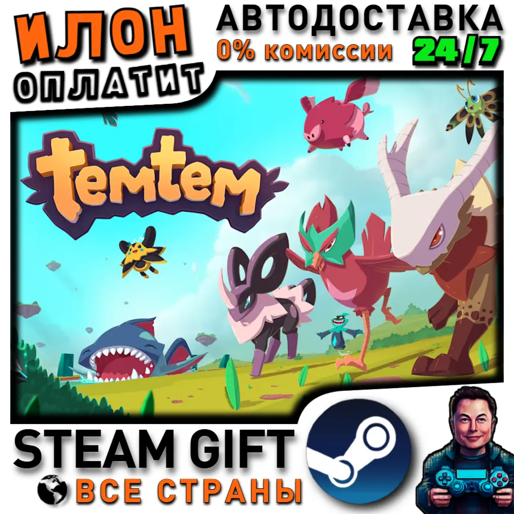 Temtem · Steam РОССИЯ и ВСЕ СТРАНЫ
