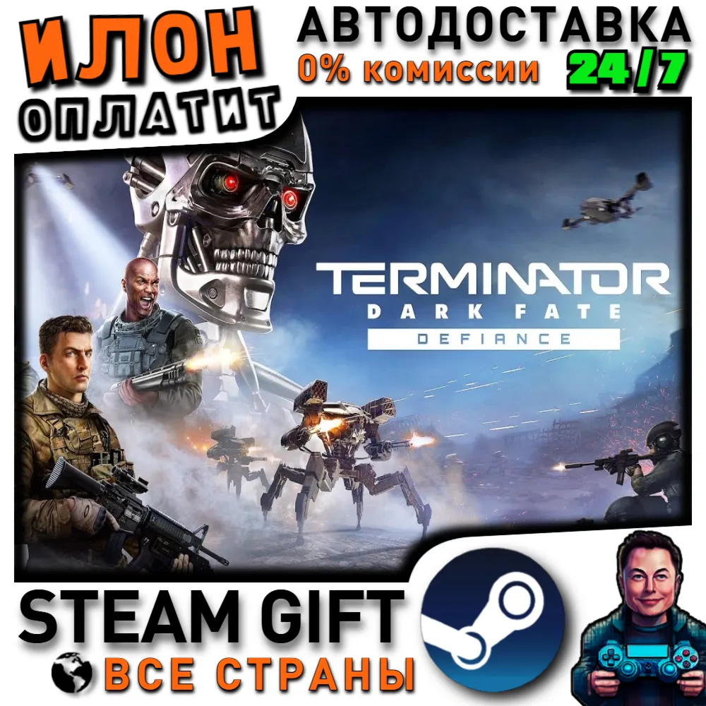 Terminator: Dark Fate - Defiance · Steam РОССИЯ и ВСЕ СТРАНЫ