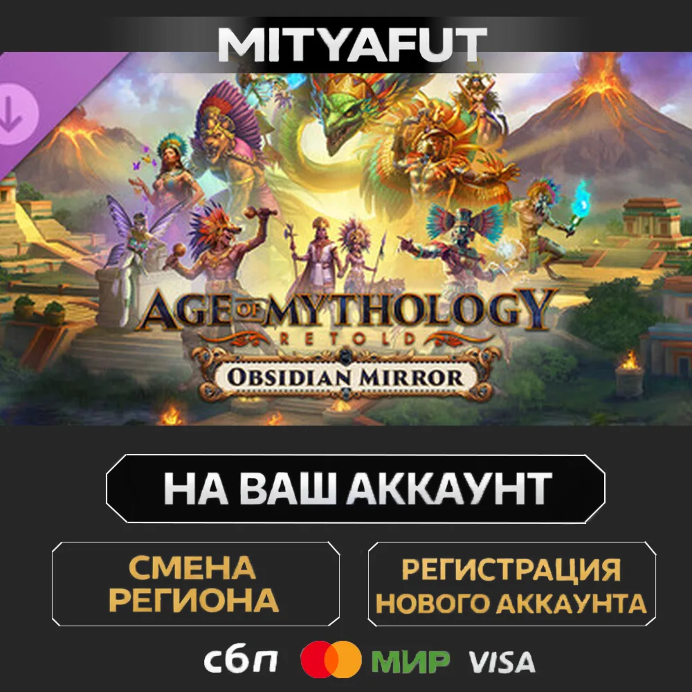 Age of Mythology: Retold - Obsidian Mirror | ПОДАРОК STEAM