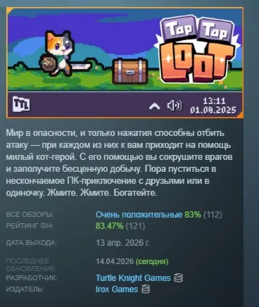 Tap Tap Loot АВТОДОСТАВКА STEAM РОССИЯ