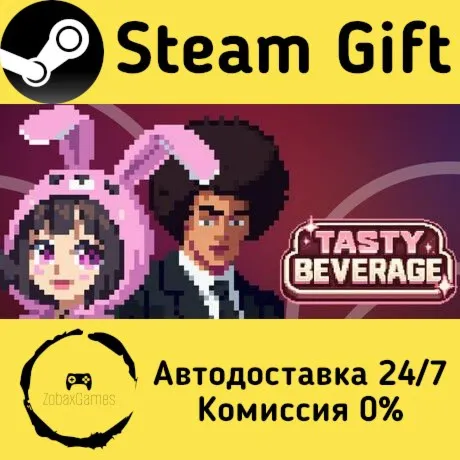  Tasty Beverage ???? Steam Gift РФ/КЗ/др.  Автодоставка