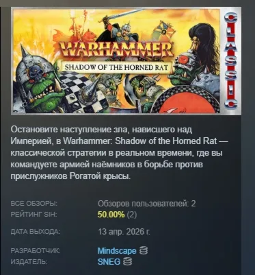 Warhammer: Shadow of the Horned Rat (Classic) АВТОДОСТАВКА STEAM РОССИЯ